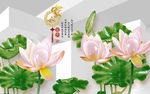 3d玉雕荷花电视背景墙