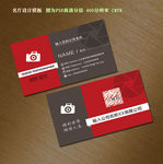 摄影师名片 高档名片设计模板