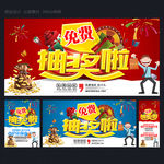 抽奖