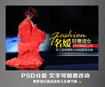 时装美容整形房地产美女