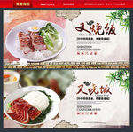 叉烧饭