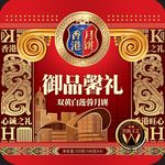 御品馨礼