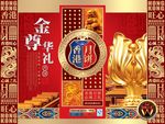 金尊华礼
