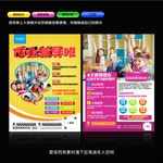 作业辅导班