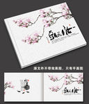 玉兰花画册封面
