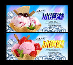 冰淇淋
