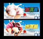 冰淇淋