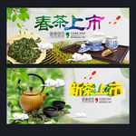 新茶上市