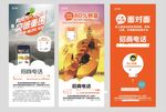 招商x展架