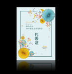 工作证 胸牌 嘉宾证 花卡片