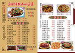 菜谱