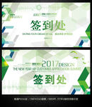 签到处签名墙签到板