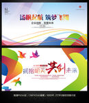 时尚企业展板活动背景
