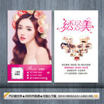 韩式半永久定妆名片