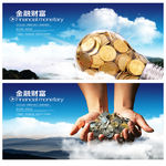金融