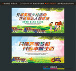 展美丽乡村活动 营造和谐