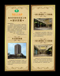 酒店金色背景装修设计易拉宝展架