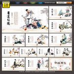 中医文化