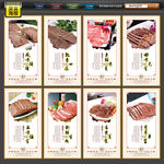 牛肉