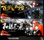 武警