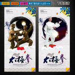 太极拳