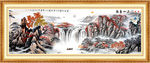 巨幅山水画