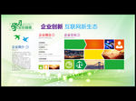 公司企业文化宣传展板设计