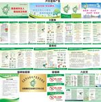 创国卫系列