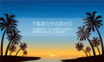 海边晚霞