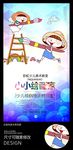 小小绘画家少儿艺术班培训招生海