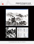 线描山水画