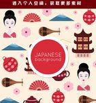 日本文化元素
