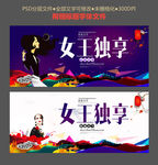 女王独享