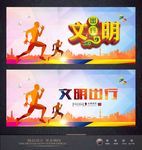 文明出行