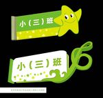 学校班牌