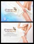 整形海报
