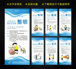 6S管理