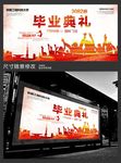 时尚水彩毕业典礼毕业季海报背景