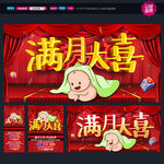 满月
