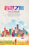 香港