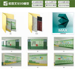校园文化读书空间3D模型