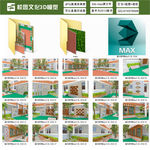 校园文化读书角3D模型