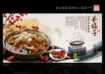 羊蝎子