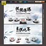 象棋