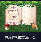 森系书籍婚礼被ps