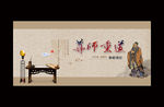 尊师重道
