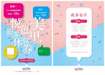 悦色美甲五周年店庆宣传单