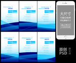 微信手机H5设计