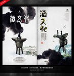 酒文化