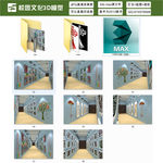 校园文化艺术走廊3D模型